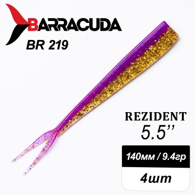 Силиконовая приманка Rezident 5.5" (140мм) - 4шт, цвет BR219
