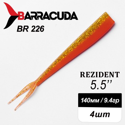 Силиконовая приманка Rezident 5.5" (140мм) - 4шт, цвет BR226