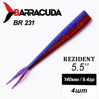 Силиконовая приманка Rezident 5.5" (140мм) - 4шт, цвет BR231