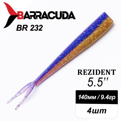 Силиконовая приманка Rezident 5.5" (140мм) - 4шт, цвет BR232