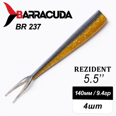 Силиконовая приманка Rezident 5.5" (140мм) - 4шт, цвет BR237