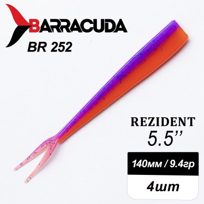 Силиконовая приманка Rezident 5.5" (140мм) - 4шт, цвет BR252