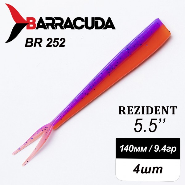 Силиконовая приманка Rezident 5.5" (140мм) - 4шт, цвет BR252