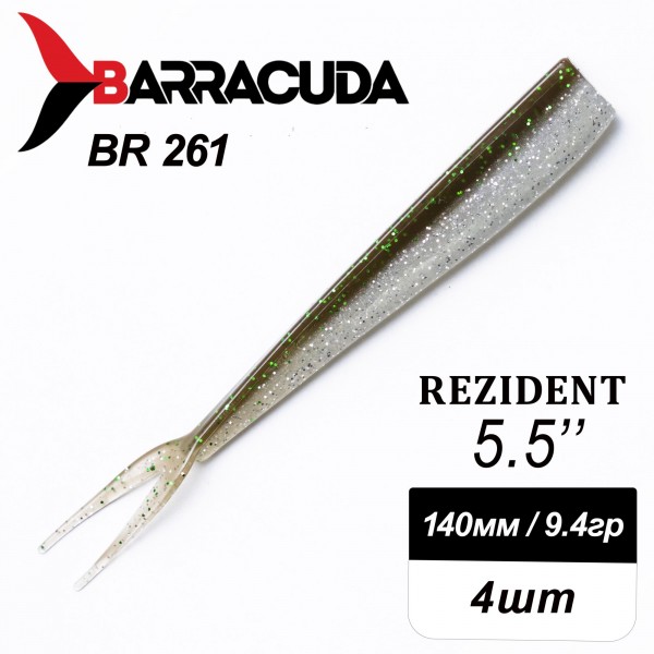 Силиконовая приманка Rezident 5.5" (140мм) - 4шт, цвет BR261