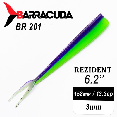 Силиконовая приманка Rezident 6.2" (158мм) - 3шт, цвет BR201