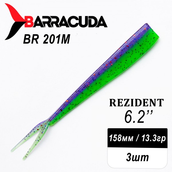 Силиконовая приманка Rezident 6.2" (158мм) - 3шт, цвет BR201M