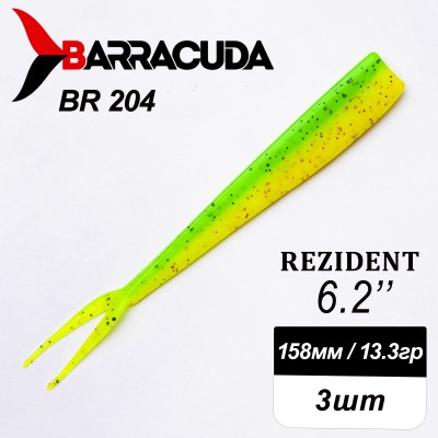 Силиконовая приманка Rezident 6.2" (158мм) - 3шт, цвет BR204