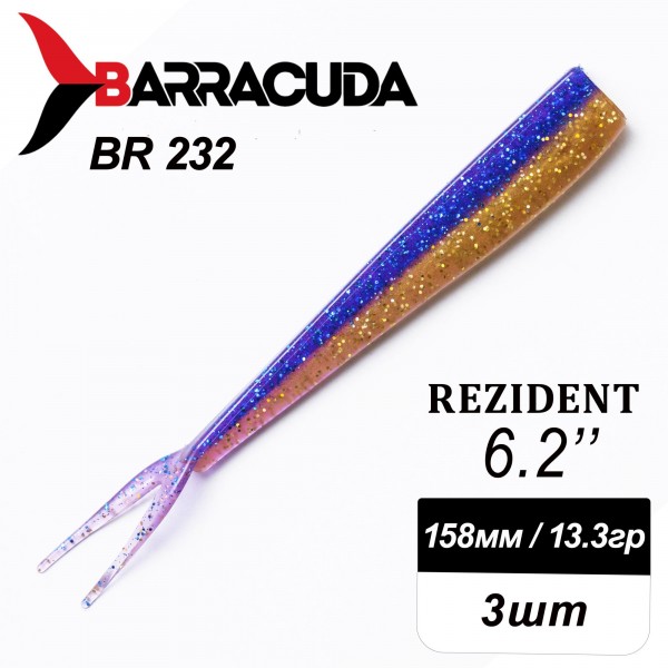 Силиконовая приманка Rezident 6.2" (158мм) - 3шт, цвет BR232