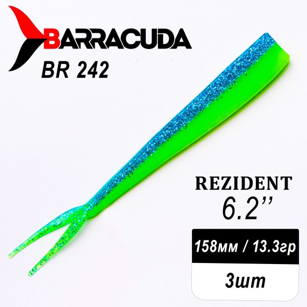 Силиконовая приманка Rezident 6.2" (158мм) - 3шт, цвет BR242
