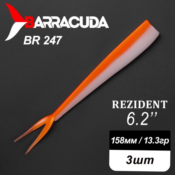 Силиконовая приманка Rezident 6.2" (158мм) - 3шт, цвет BR247