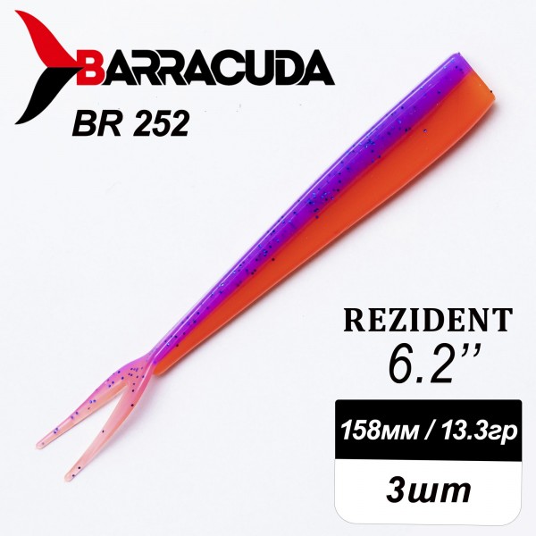 Силиконовая приманка Rezident 6.2" (158мм) - 3шт, цвет BR252