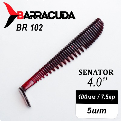 Силиконовая приманка Senator 4.0" (100мм) - 5шт, цвет BR102