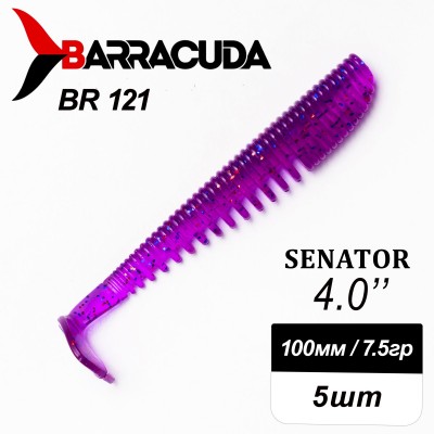 Силиконовая приманка Senator 4.0" (100мм) - 5шт, цвет BR121