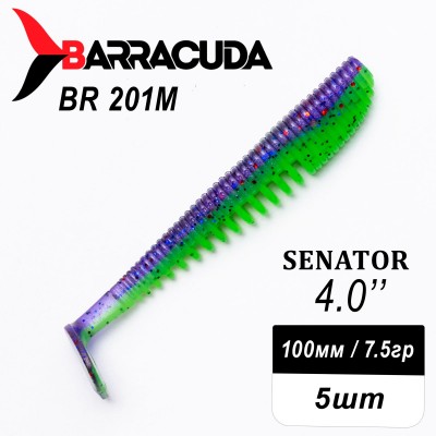 Силиконовая приманка Senator 4.0" (100мм) - 5шт, цвет BR201
