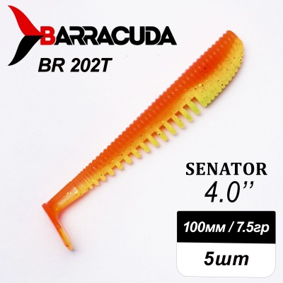 Силиконовая приманка Senator 4.0" (100мм) - 5шт, цвет BR202T