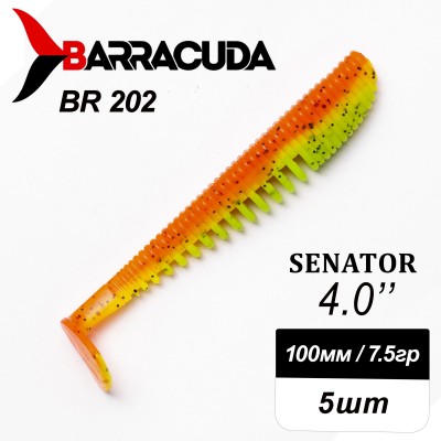 Силиконовая приманка Senator 4.0" (100мм) - 5шт, цвет BR202