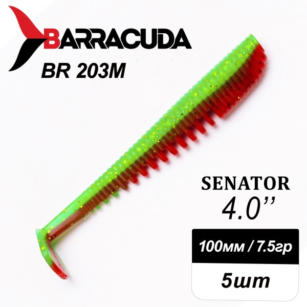 Силиконовая приманка Senator 4.0" (100мм) - 5шт, цвет BR203M