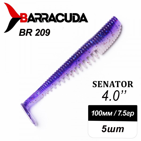 Силиконовая приманка Senator 4.0" (100мм) - 5шт, цвет BR209