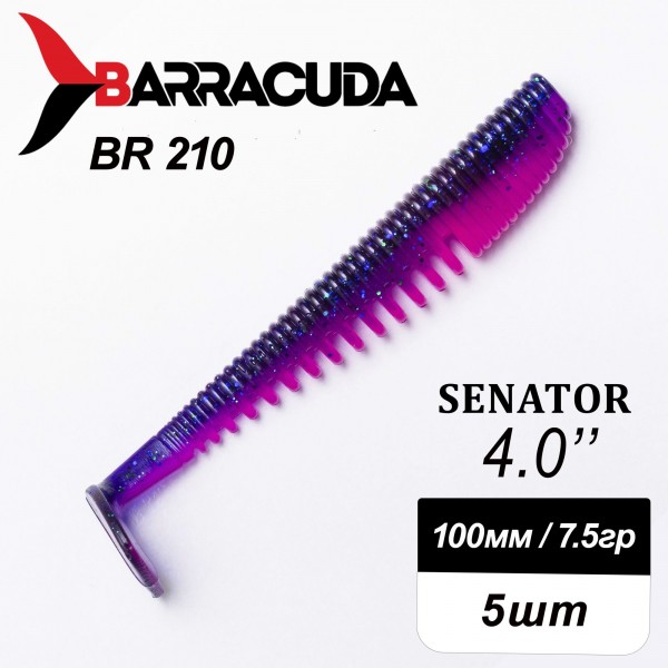 Силиконовая приманка Senator 4.0" (100мм) - 5шт, цвет BR210