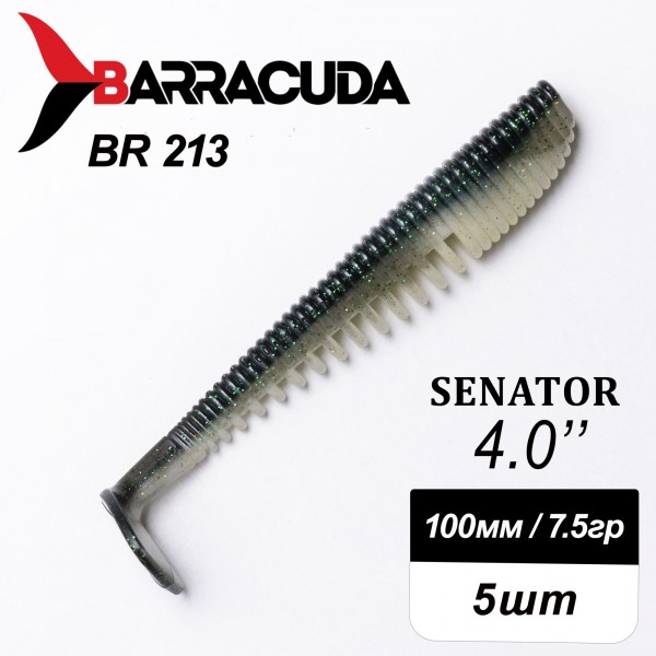 Силиконовая приманка Senator 4.0" (100мм) - 5шт, цвет BR213