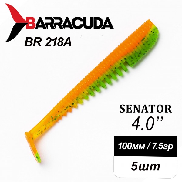 Силиконовая приманка Senator 4.0" (100мм) - 5шт, цвет BR218A