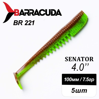Силиконовая приманка Senator 4.0" (100мм) - 5шт, цвет BR221