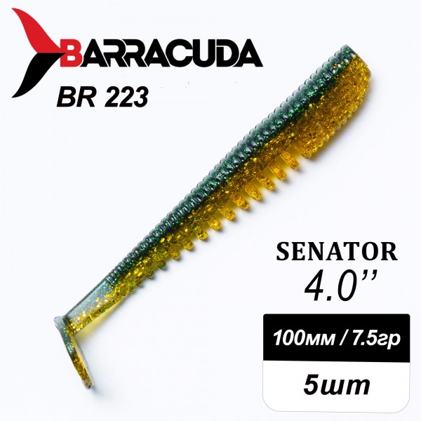 Силиконовая приманка Senator 4.0" (100мм) - 5шт, цвет BR223