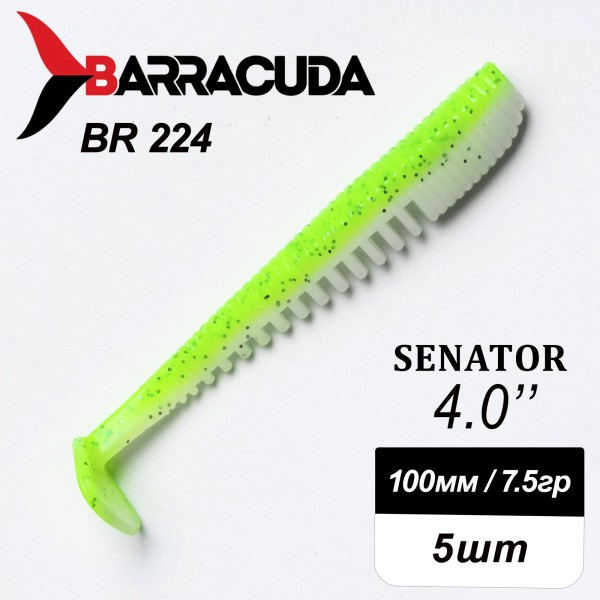 Силиконовая приманка Senator 4.0" (100мм) - 5шт, цвет BR224