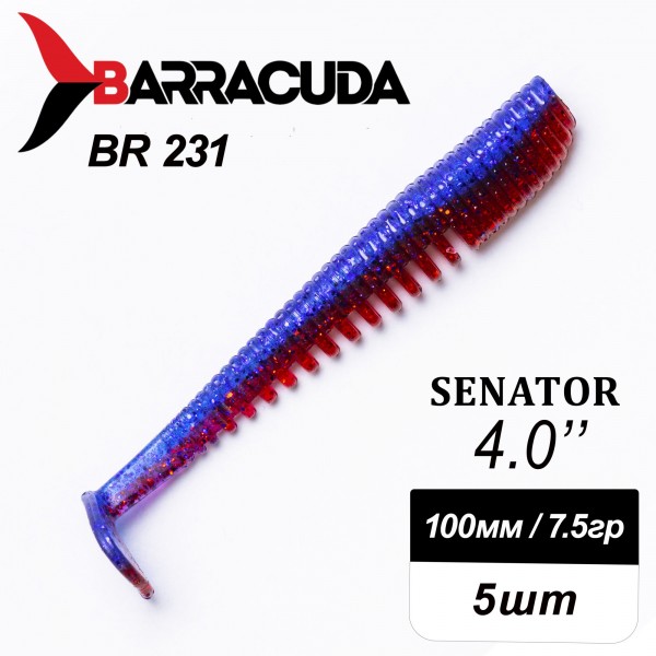 Силиконовая приманка Senator 4.0" (100мм) - 5шт, цвет BR231