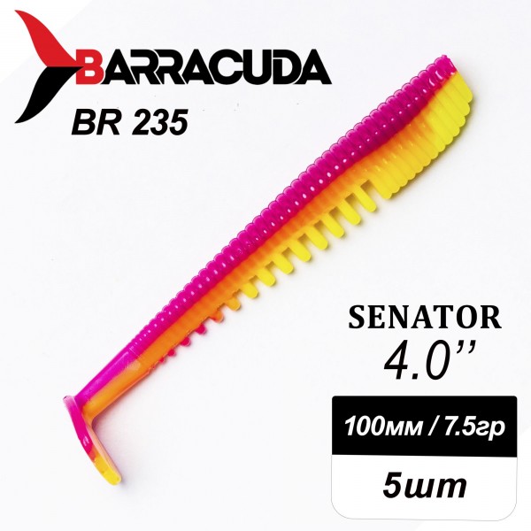Силиконовая приманка Senator 4.0" (100мм) - 5шт, цвет BR235