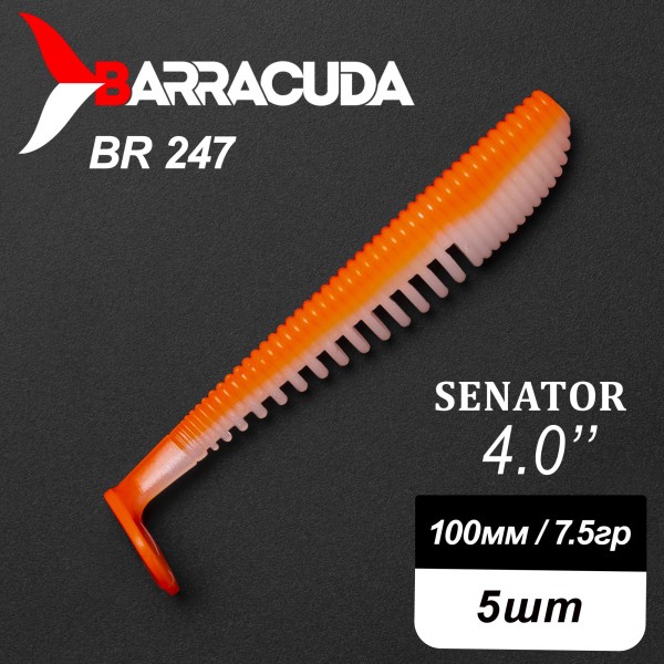 Силиконовая приманка Senator 4.0" (100мм) - 5шт, цвет BR247
