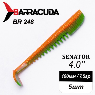 Силиконовая приманка Senator 4.0" (100мм) - 5шт, цвет BR248