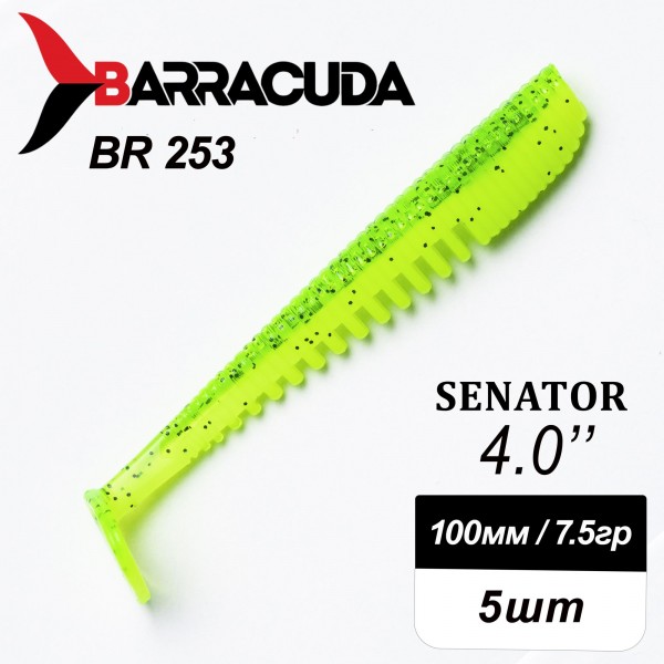 Силиконовая приманка Senator 4.0" (100мм) - 5шт, цвет BR253