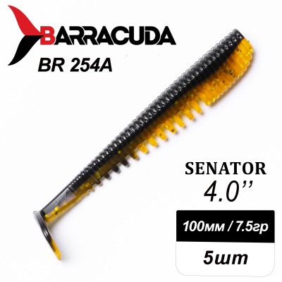 Силиконовая приманка Senator 4.0" (100мм) - 5шт, цвет BR254А