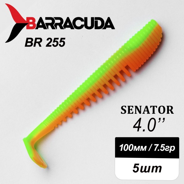 Силиконовая приманка Senator 4.0" (100мм) - 5шт, цвет BR255
