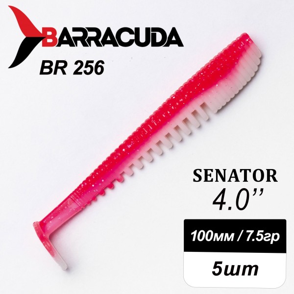 Силиконовая приманка Senator 4.0" (100мм) - 5шт, цвет BR256