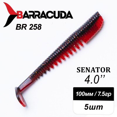Силиконовая приманка Senator 4.0" (100мм) - 5шт, цвет BR258