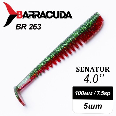 Силиконовая приманка Senator 4.0" (100мм) - 5шт, цвет BR263
