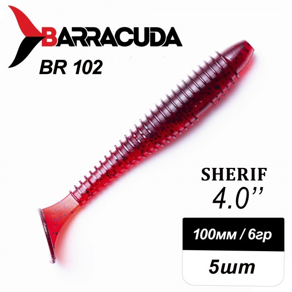 Силиконовая приманка Sherif 4.0" (100мм) - 5шт, цвет BR102