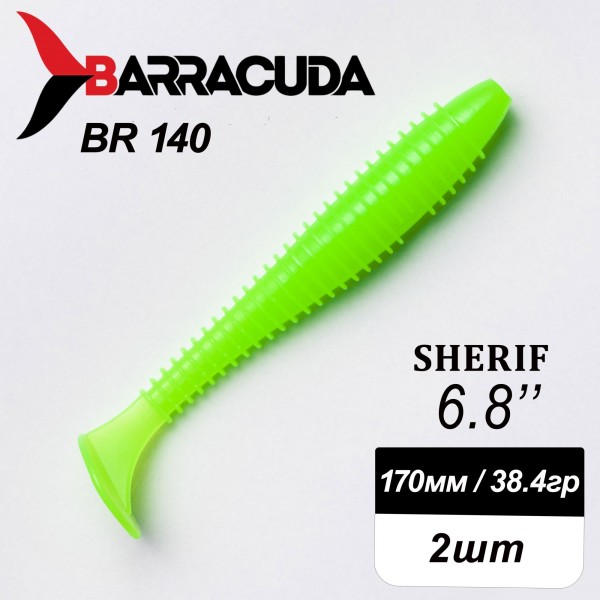 Силиконовая приманка Sherif 6.8" (170мм) - 2шт, цвет BR140