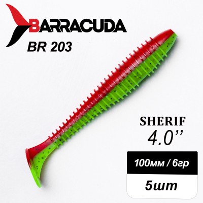 Силиконовая приманка Sherif 4.0" (100мм) - 5шт, цвет BR203