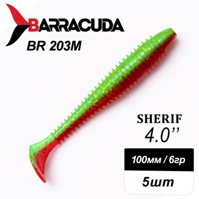 Силиконовая приманка Sherif 4.0" (100мм) - 5шт, цвет BR203M