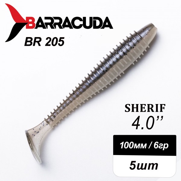 Силиконовая приманка Sherif 4.0" (100мм) - 5шт, цвет BR205