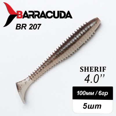 Силиконовая приманка Sherif 4.0" (100мм) - 5шт, цвет BR207