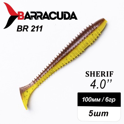 Силиконовая приманка Sherif 4.0" (100мм) - 5шт, цвет BR211
