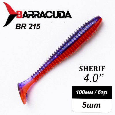 Силиконовая приманка Sherif 4.0" (100мм) - 5шт, цвет BR215