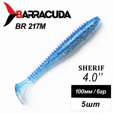 Силиконовая приманка Sherif 4.0" (100мм) - 5шт, цвет BR217M
