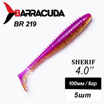 Силиконовая приманка Sherif 4.0" (100мм) - 5шт, цвет BR219