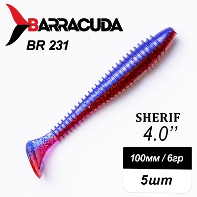 Силиконовая приманка Sherif 4.0" (100мм) - 5шт, цвет BR231