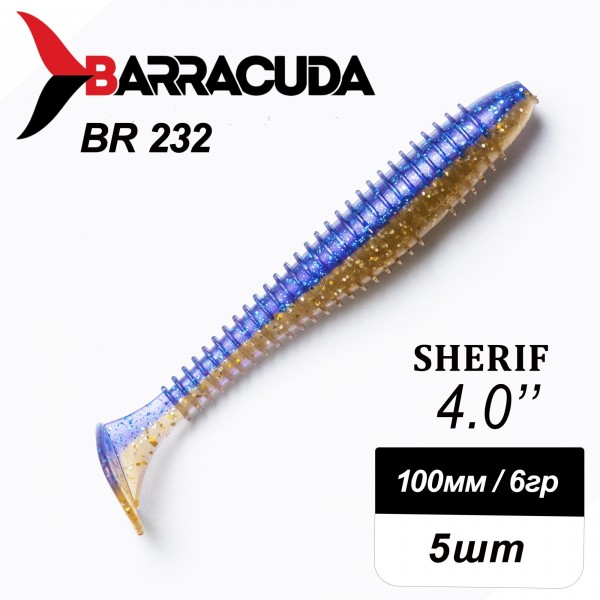 Силиконовая приманка Sherif 4.0" (100мм) - 5шт, цвет BR232